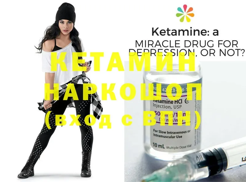 Кетамин ketamine  mega как войти  Ершов 